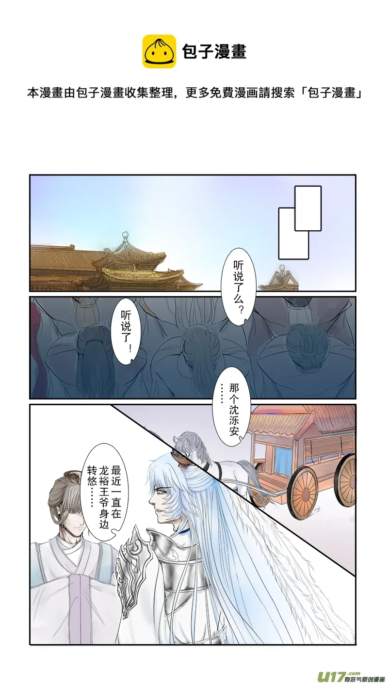 第二十六章 第一节（彩漫） 第1页