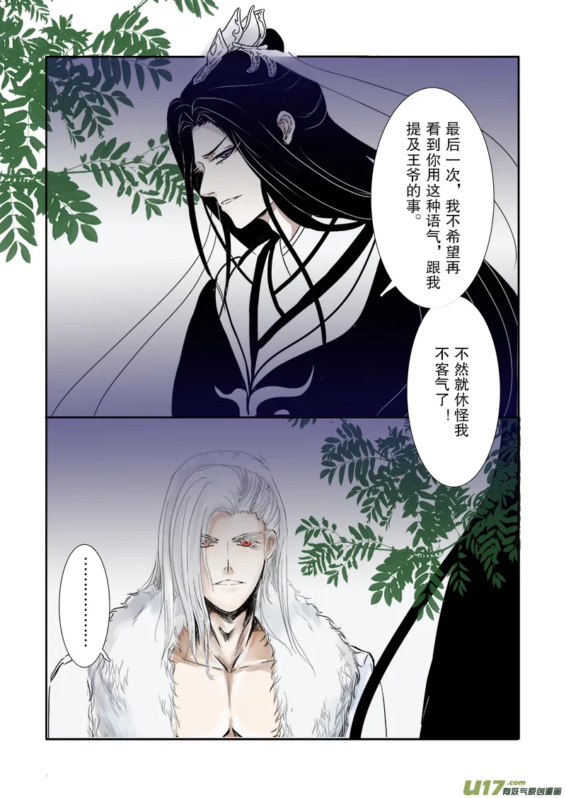 第二十五章 第三节下（彩漫） 第2页