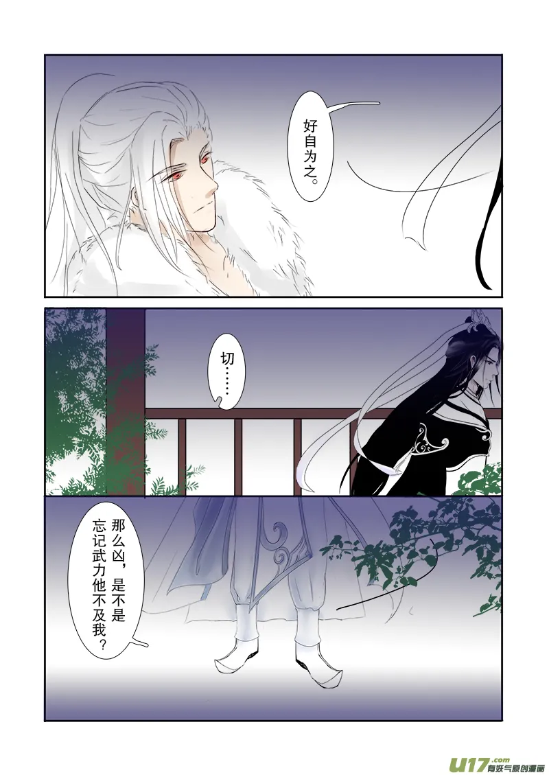 第二十五章 第三节下（彩漫） 第3页