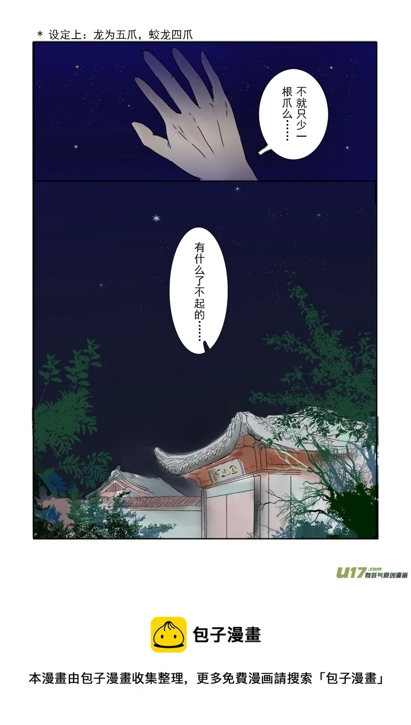 第二十五章 第三节下（彩漫） 第4页