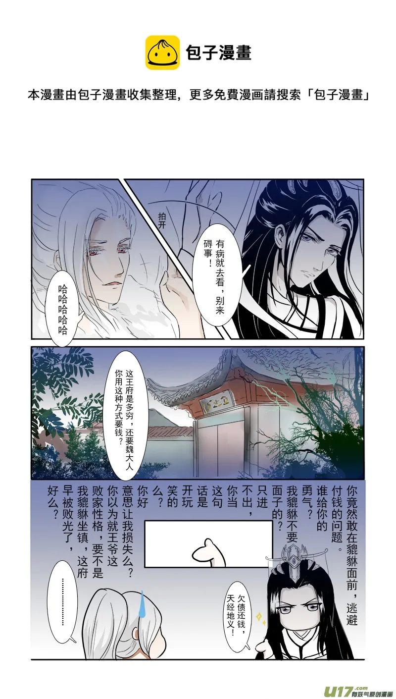 第二十五章 第三节中（彩漫） 第1页