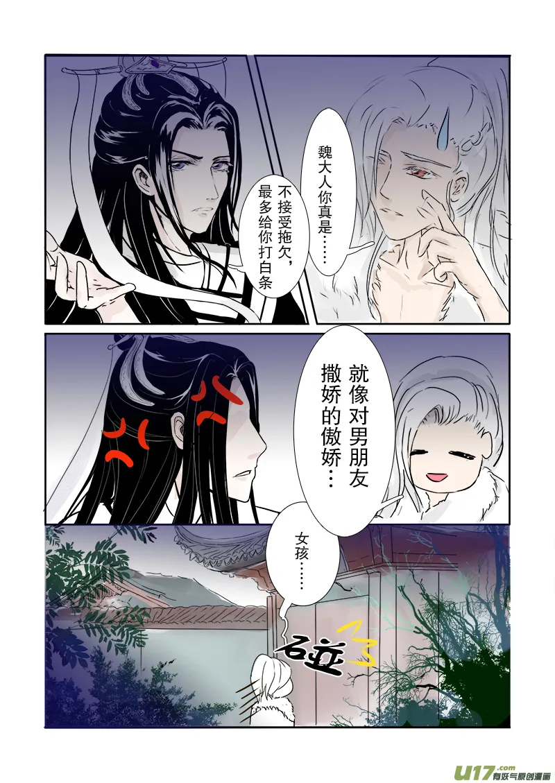 第二十五章 第三节中（彩漫） 第2页