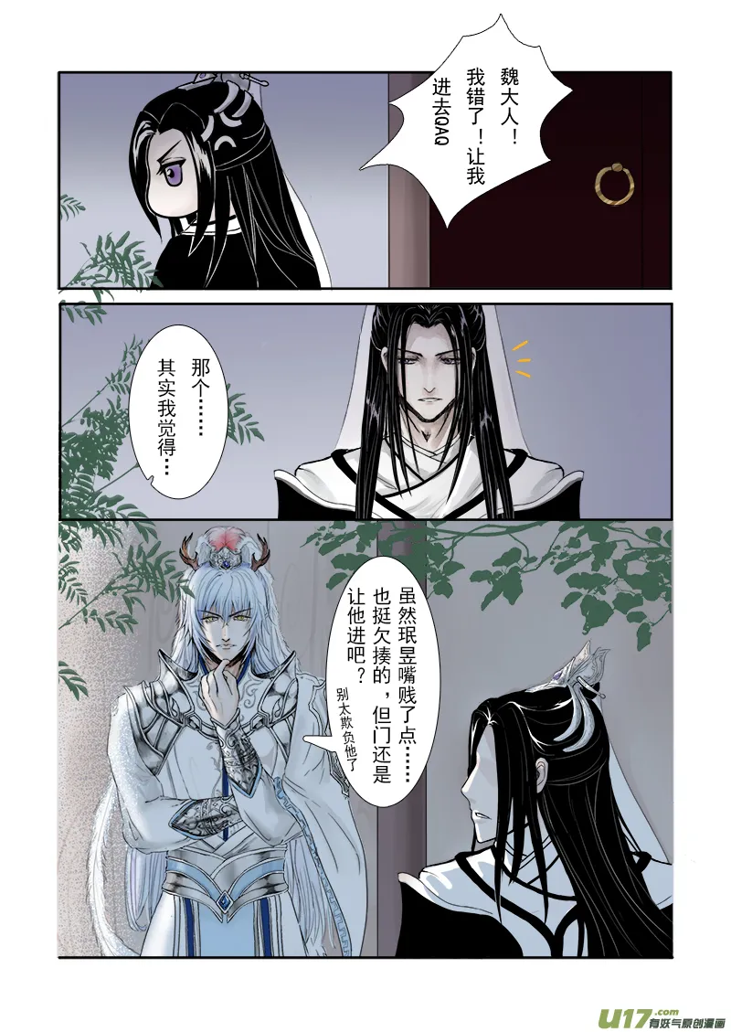 第二十五章 第三节中（彩漫） 第3页