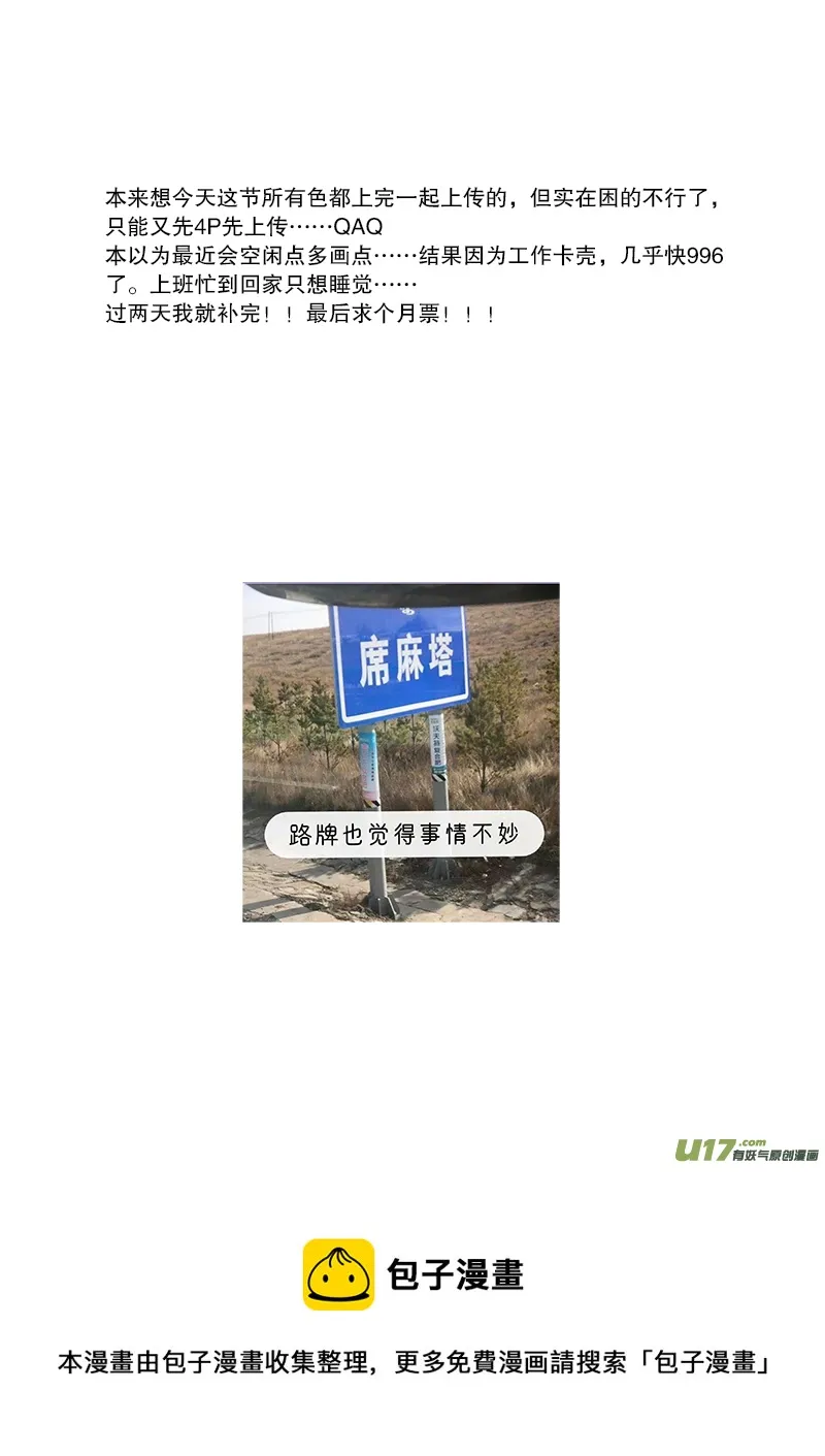 第二十五章 第三节中（彩漫） 第5页