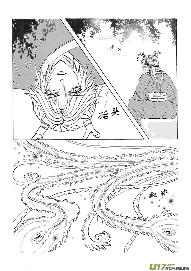 第一章 第一节 第3页