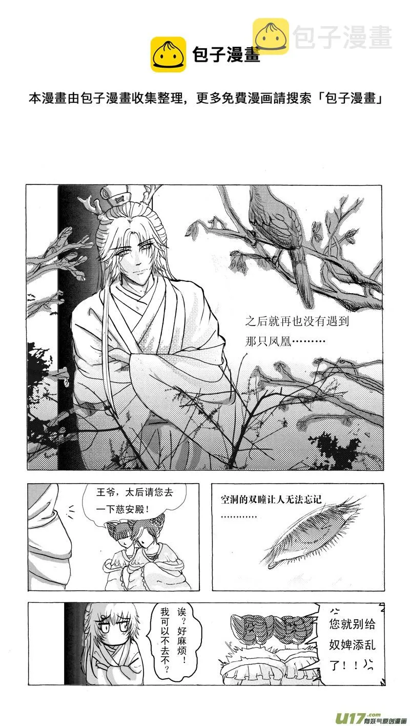 第一章 第一节 第5页