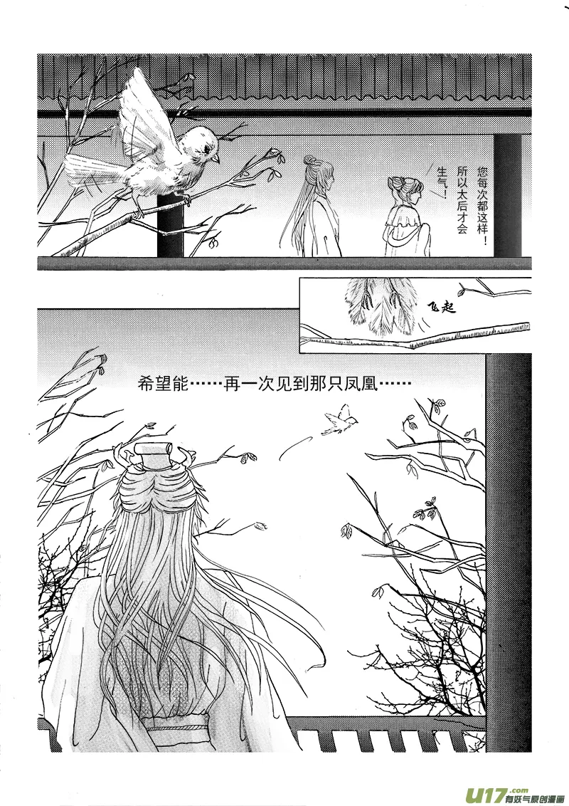 第一章 第一节 第6页