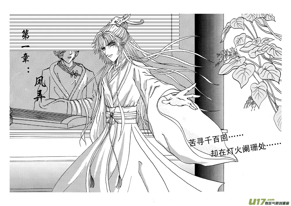 第一章 第一节 第7页