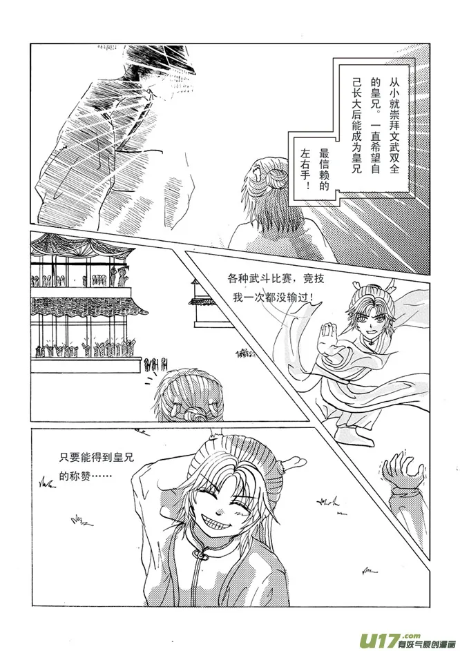 第一章 第一节 第8页
