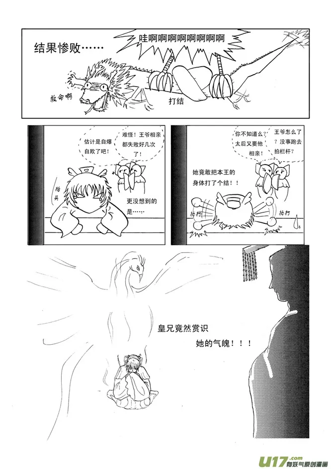 第一章 第一节 第10页