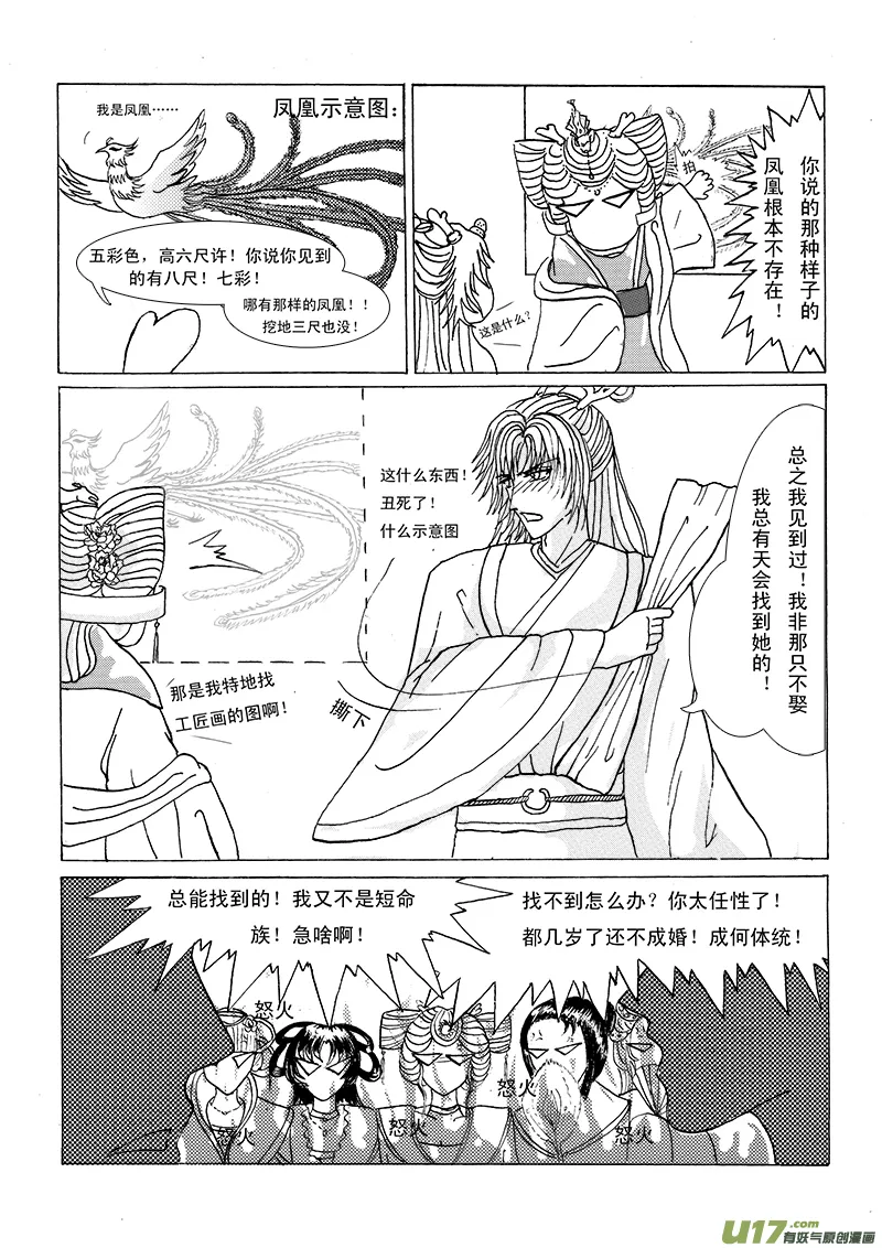 第一章 第二节 第3页