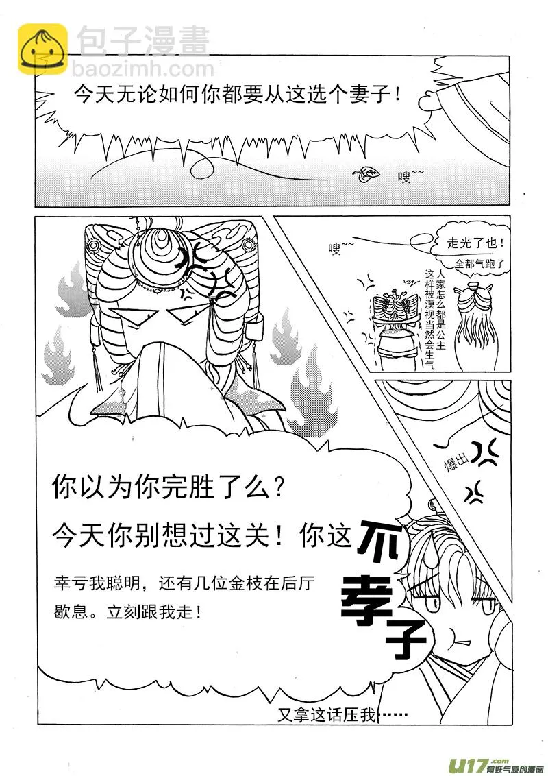第一章 第二节 第4页