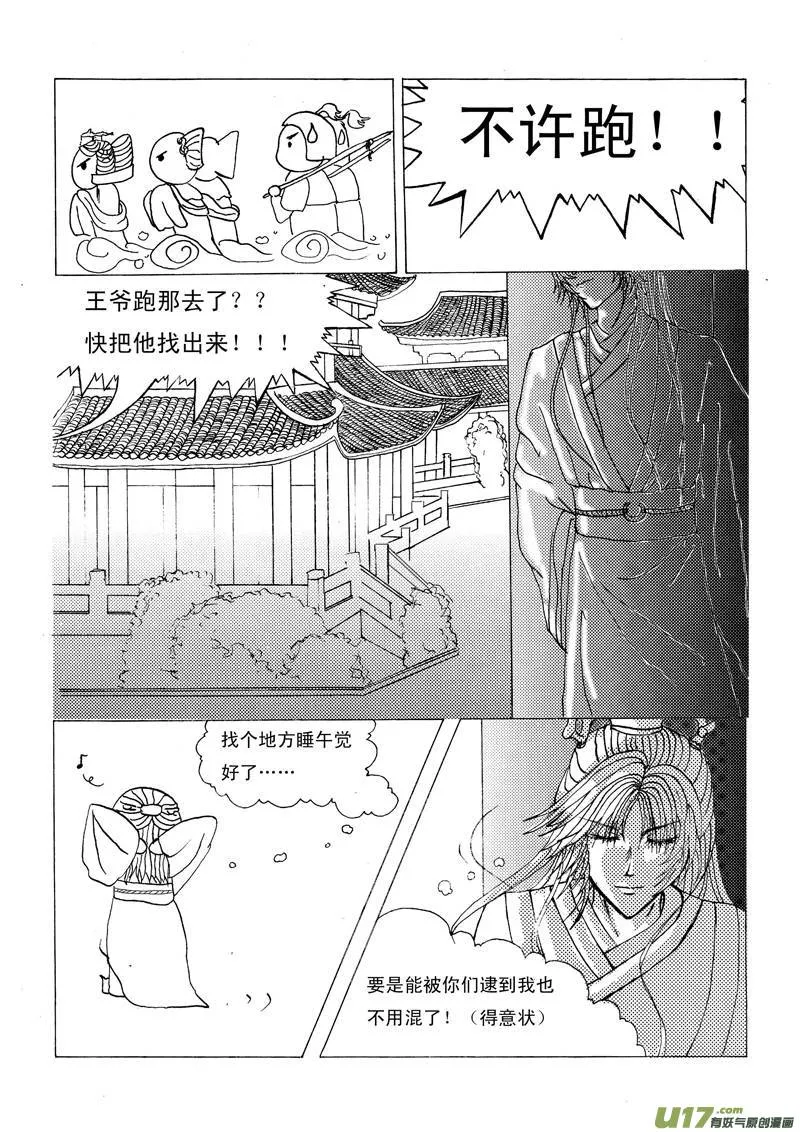第一章 第二节 第6页