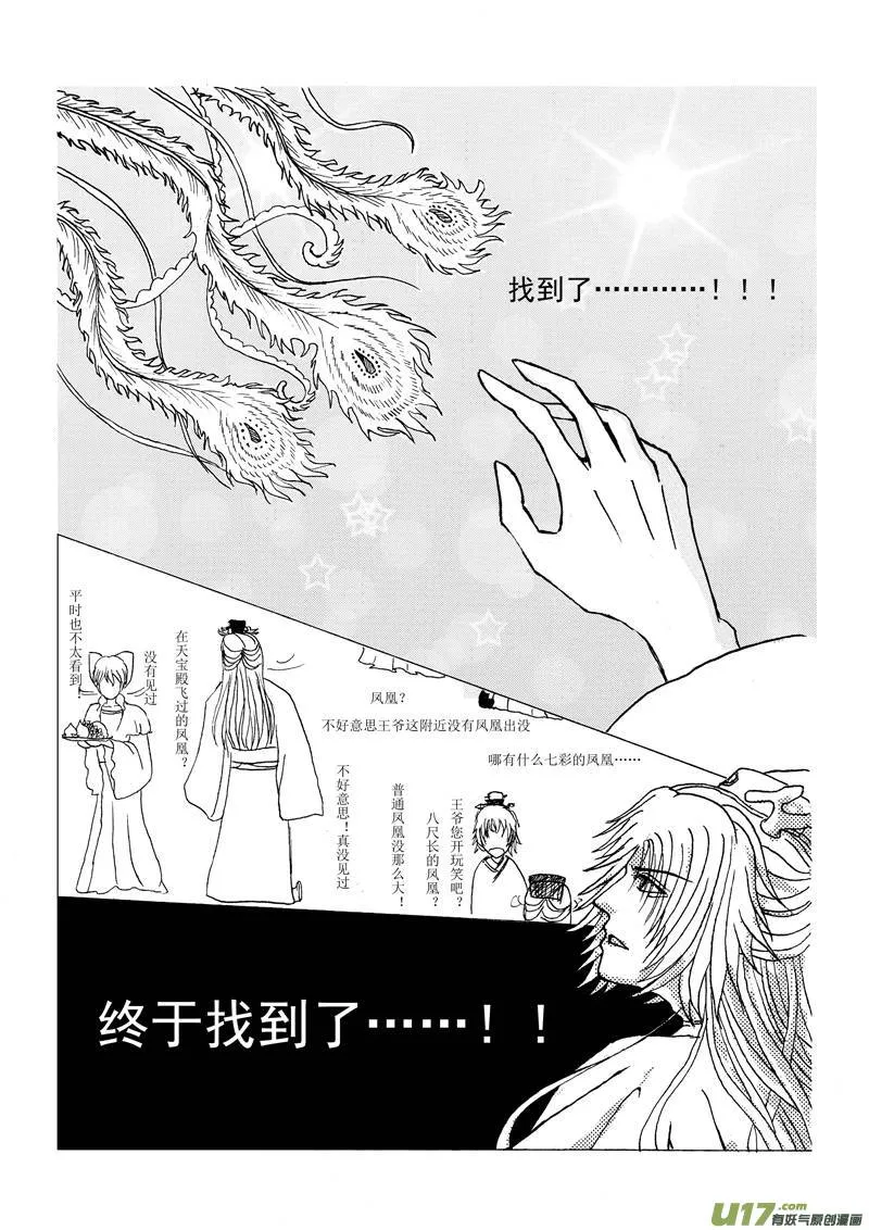 第一章 第三节 第2页