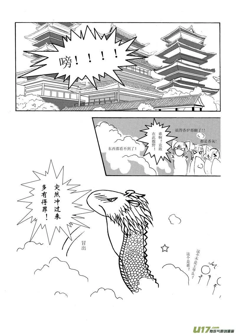 第一章 第三节 第4页