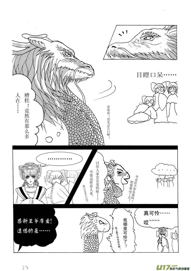 第一章 第三节 第6页