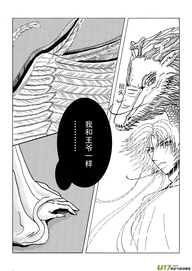 第一章 第三节 第7页