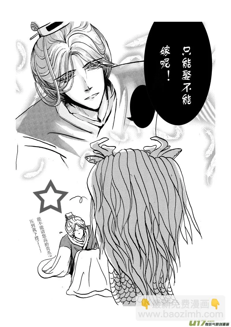 第一章 第三节 第8页