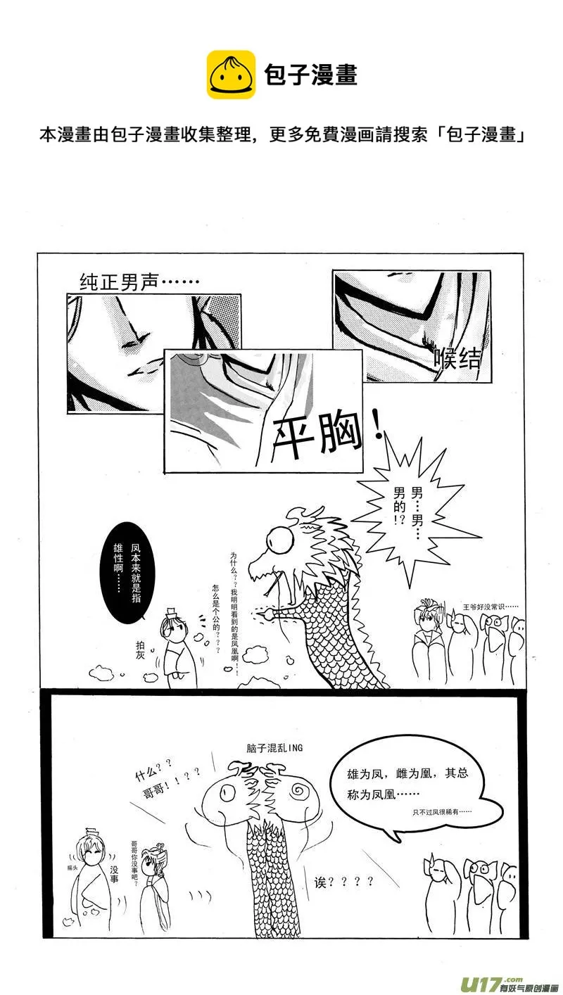 第一章 第三节 第9页