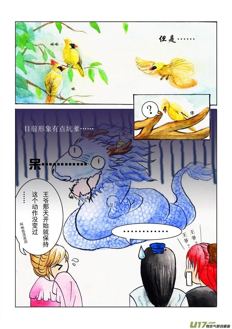 第二章 第一节 第3页