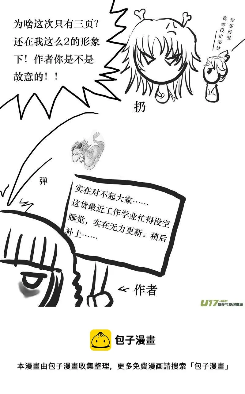 第二章 第一节 第4页