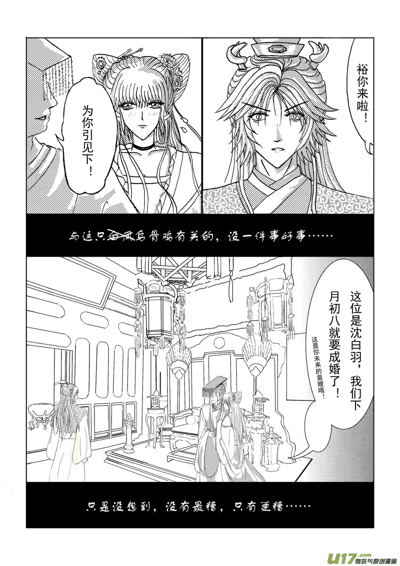 第二章 第二节 第3页
