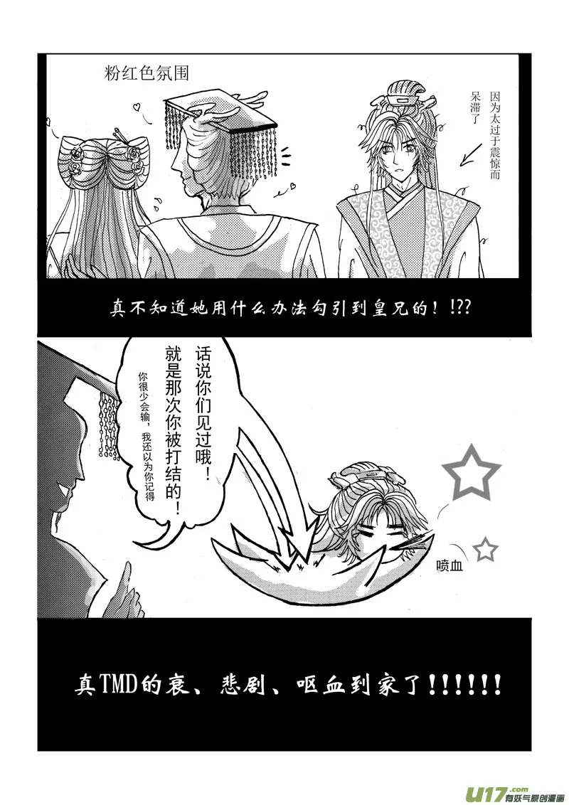 第二章 第二节 第4页