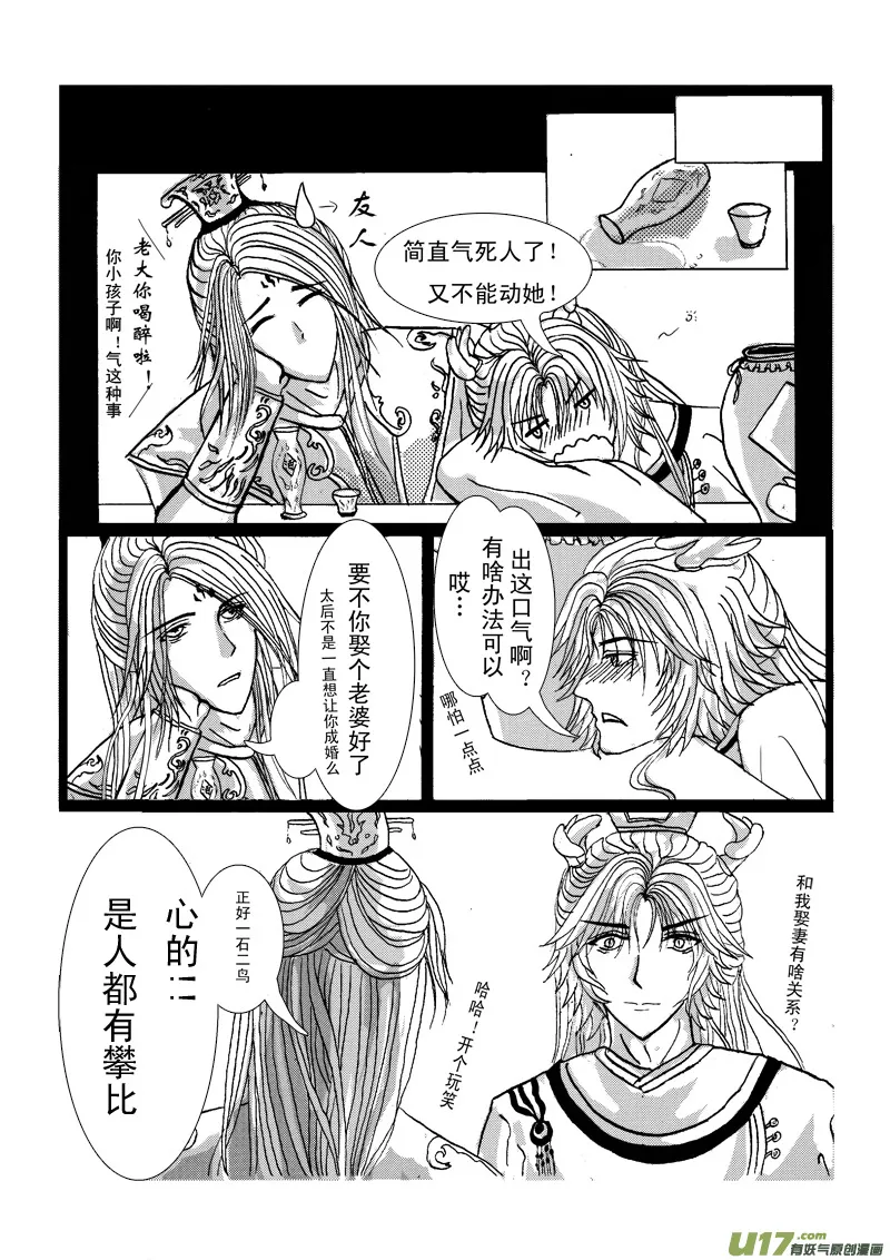 第二章 第二节 第6页