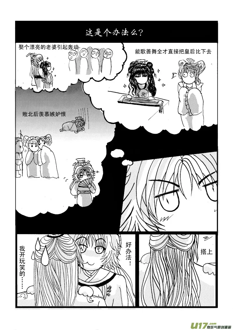 第二章 第二节 第7页