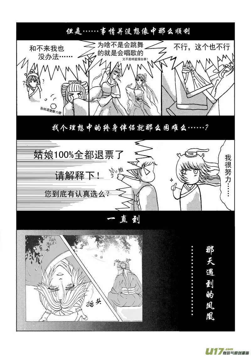 第二章 第二节 第8页