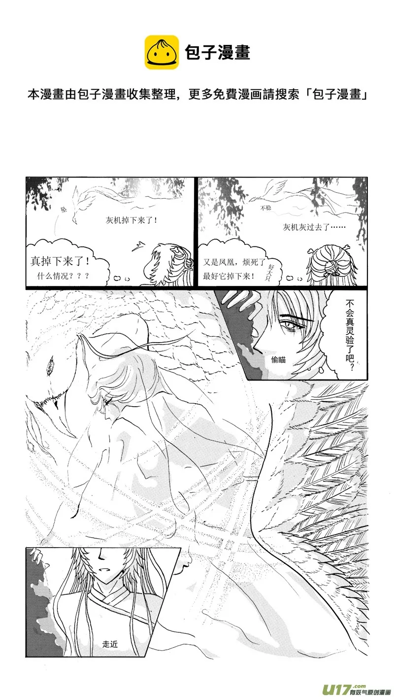 第二章 第二节 第9页