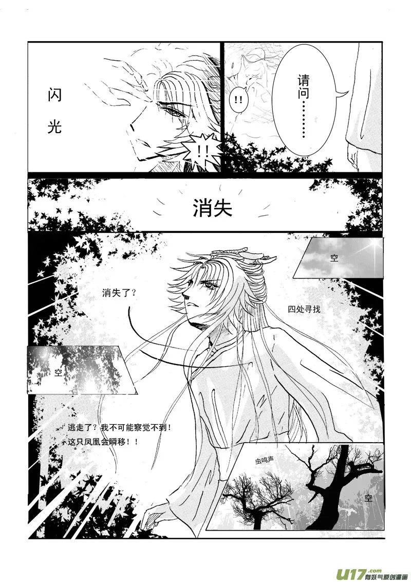 第二章 第二节 第10页