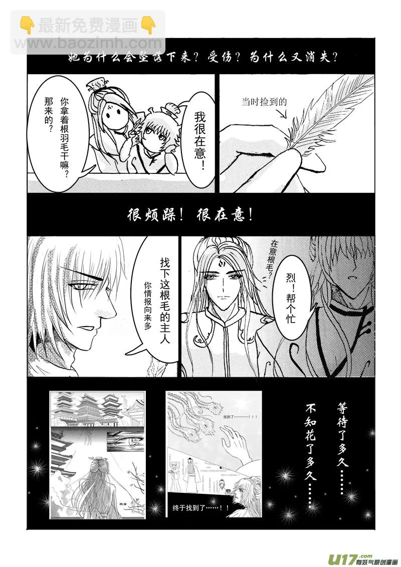 第二章 第二节 第11页