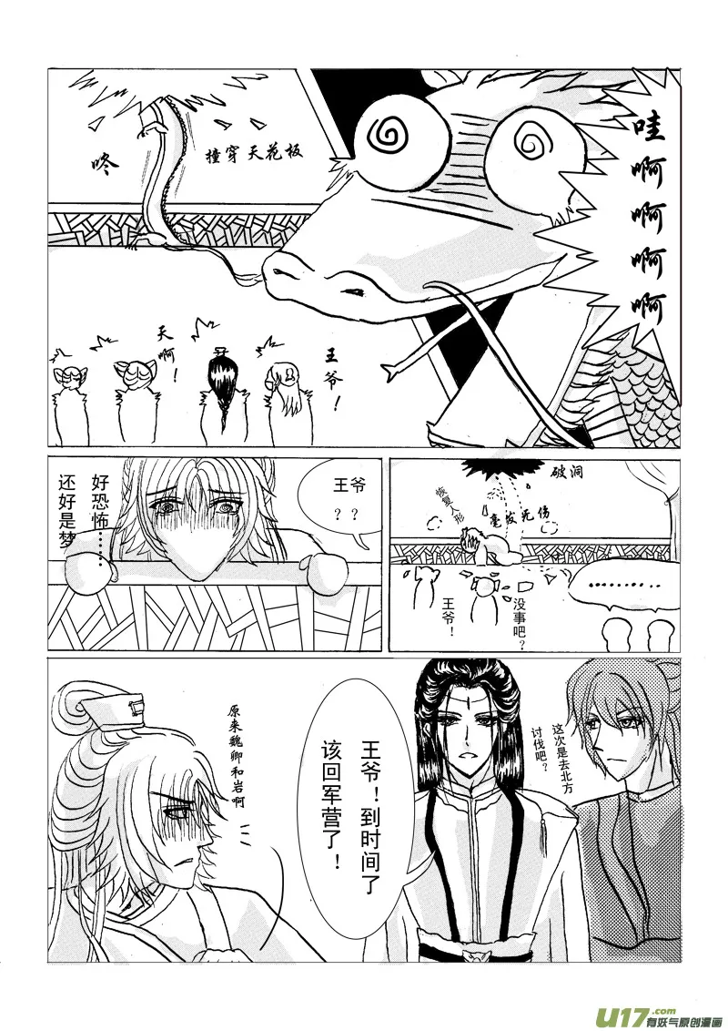 第二章 第二节 第14页