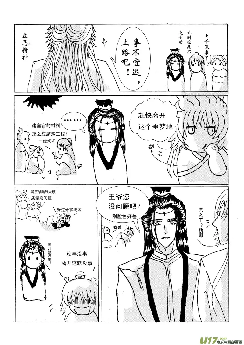 第二章 第二节 第15页