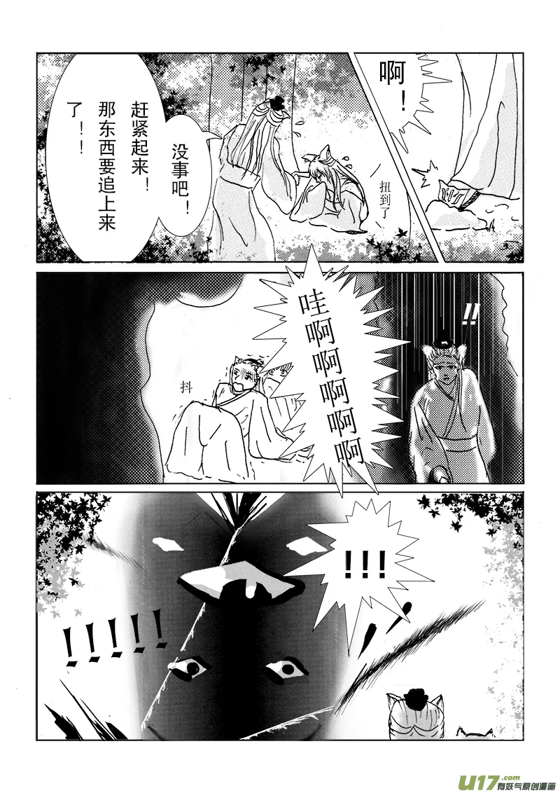 第二章 第三节（上） 第2页
