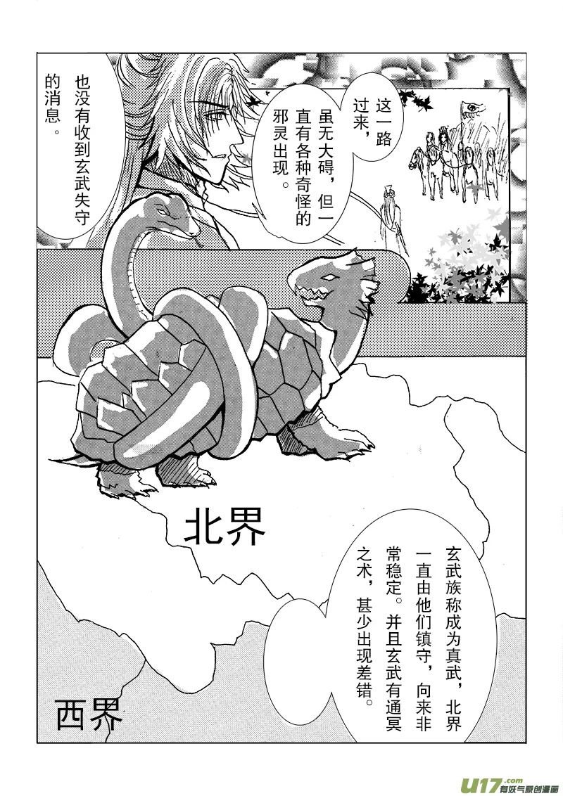 第二章 第三节（上） 第4页