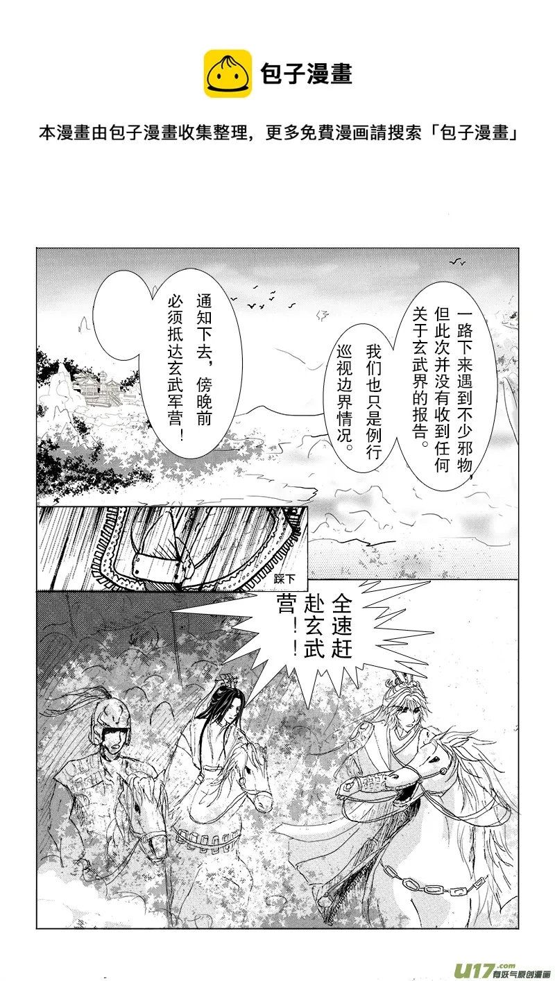 第二章 第三节（下） 第1页