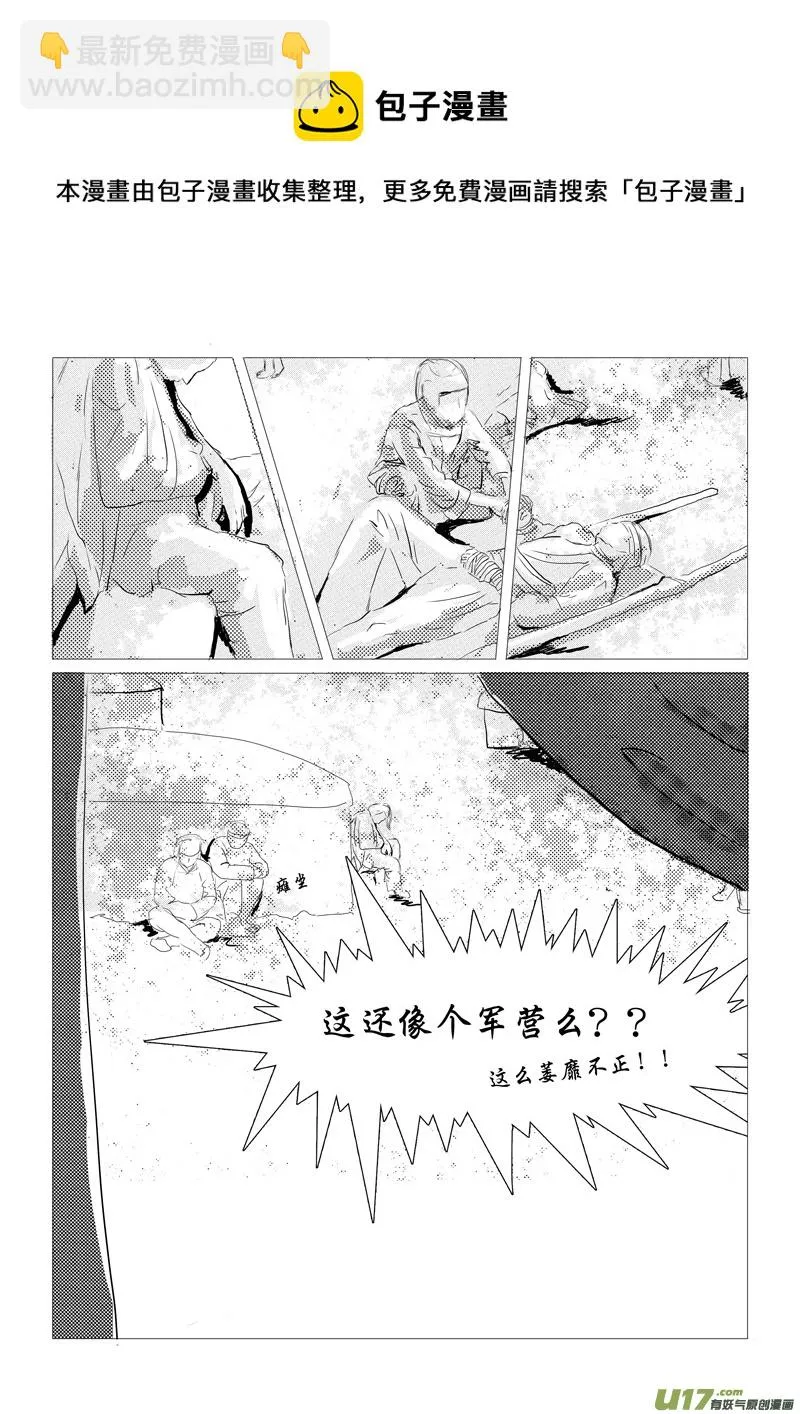 第二章 第三节（下） 第5页