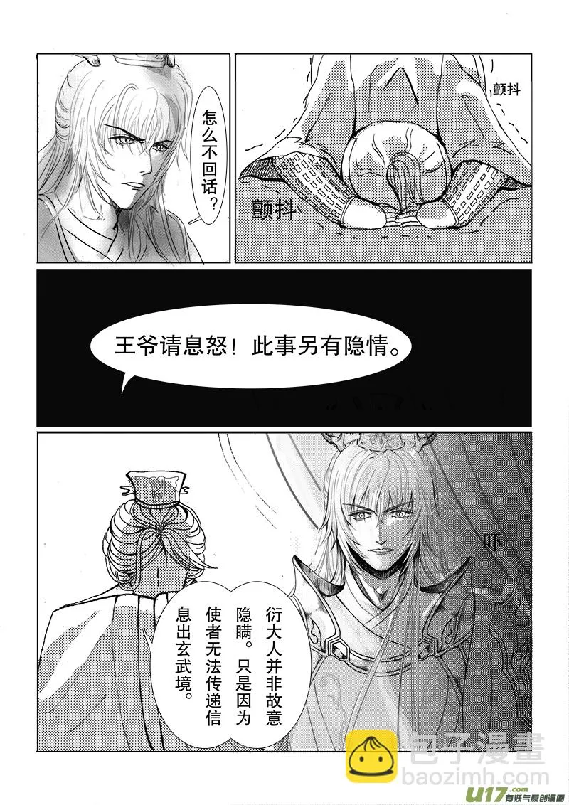 第二章 第三节（下） 第6页