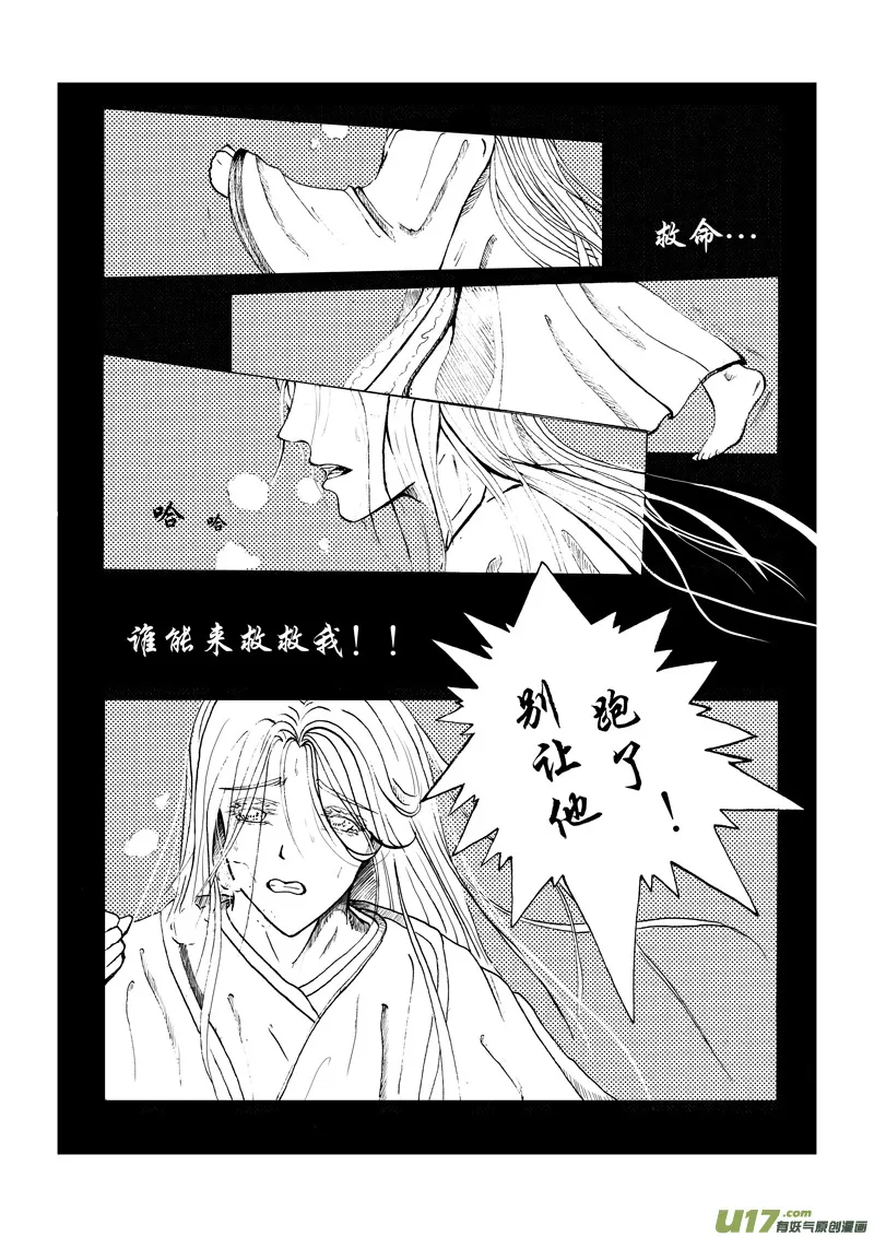 第三章 第一节（上） 第2页