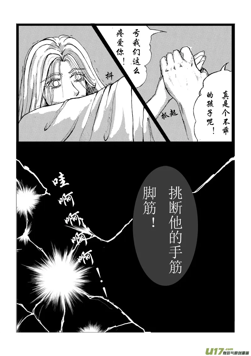 第三章 第一节（上） 第4页