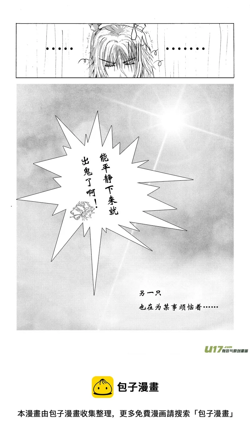 第三章 第一节（下） 第5页