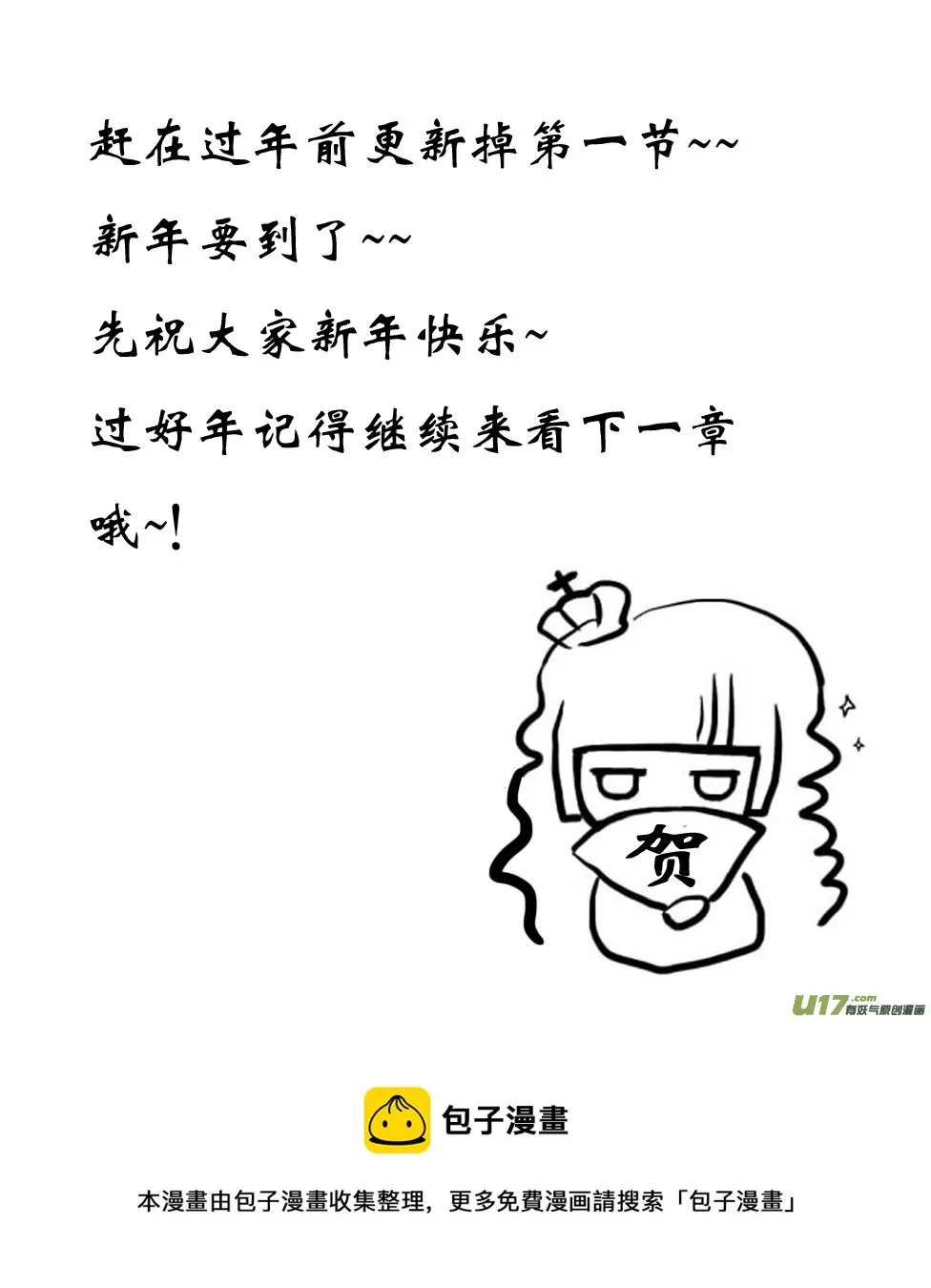 第三章 第一节（下） 第6页