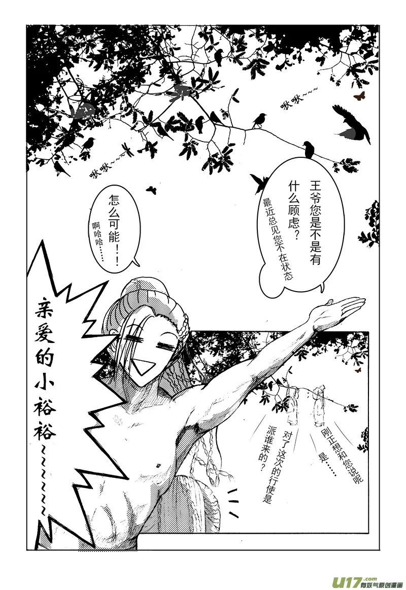 第三章 第二节 第3页