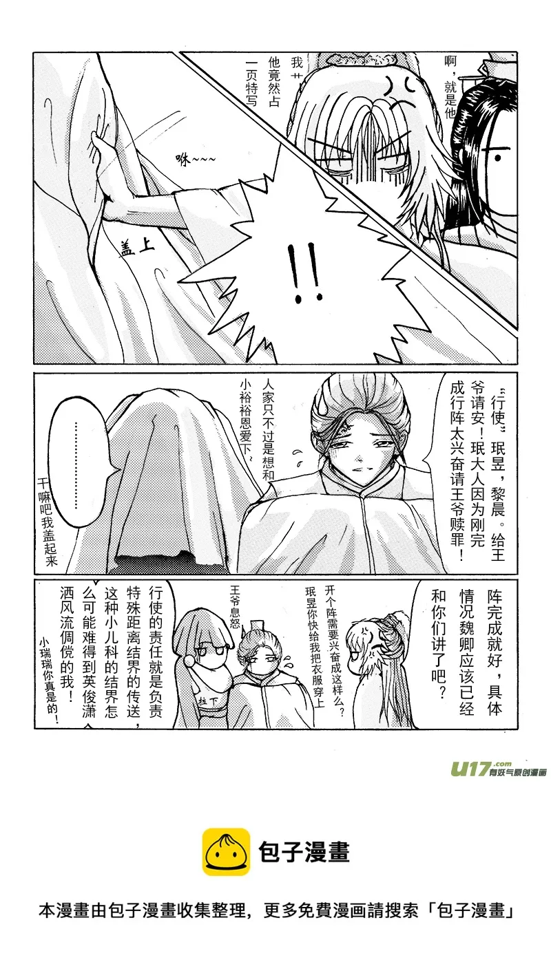 第三章 第二节 第5页