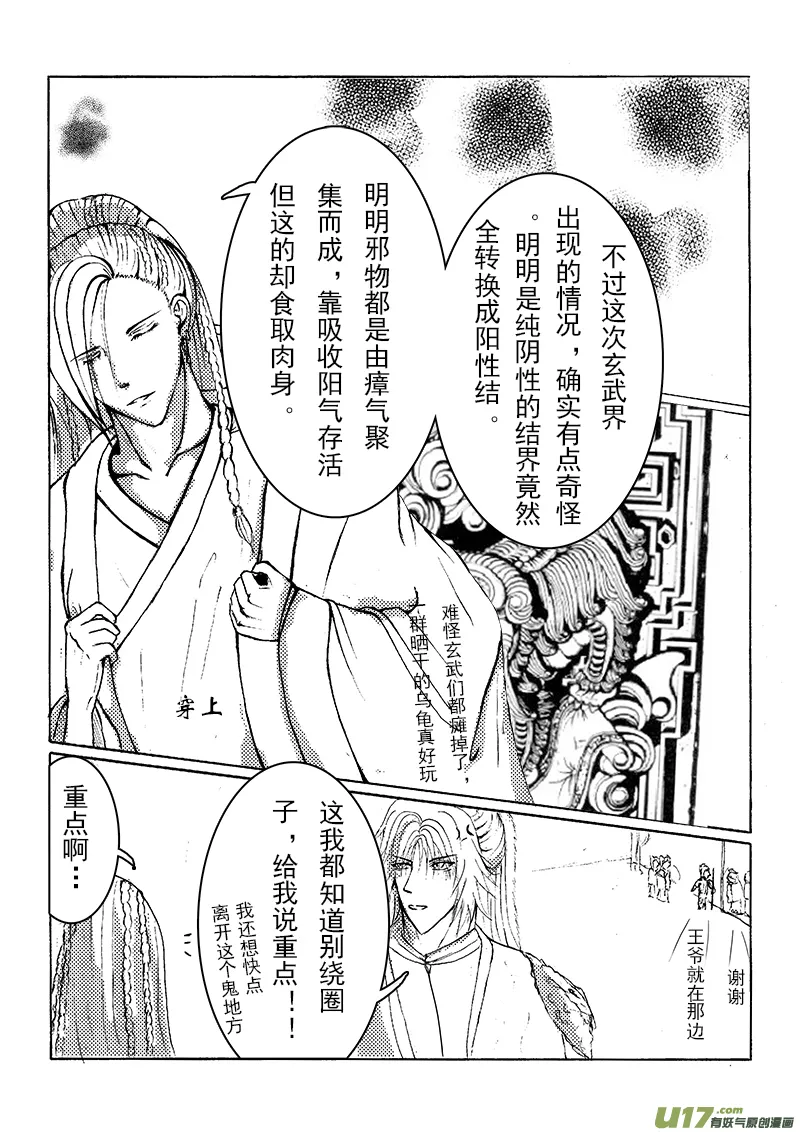 第三章 第二节 第6页