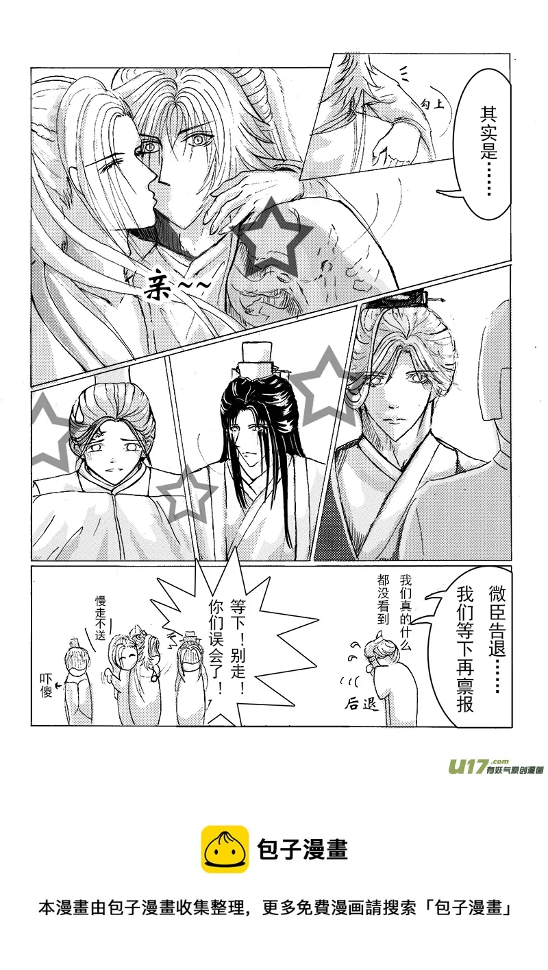 第三章 第二节 第7页