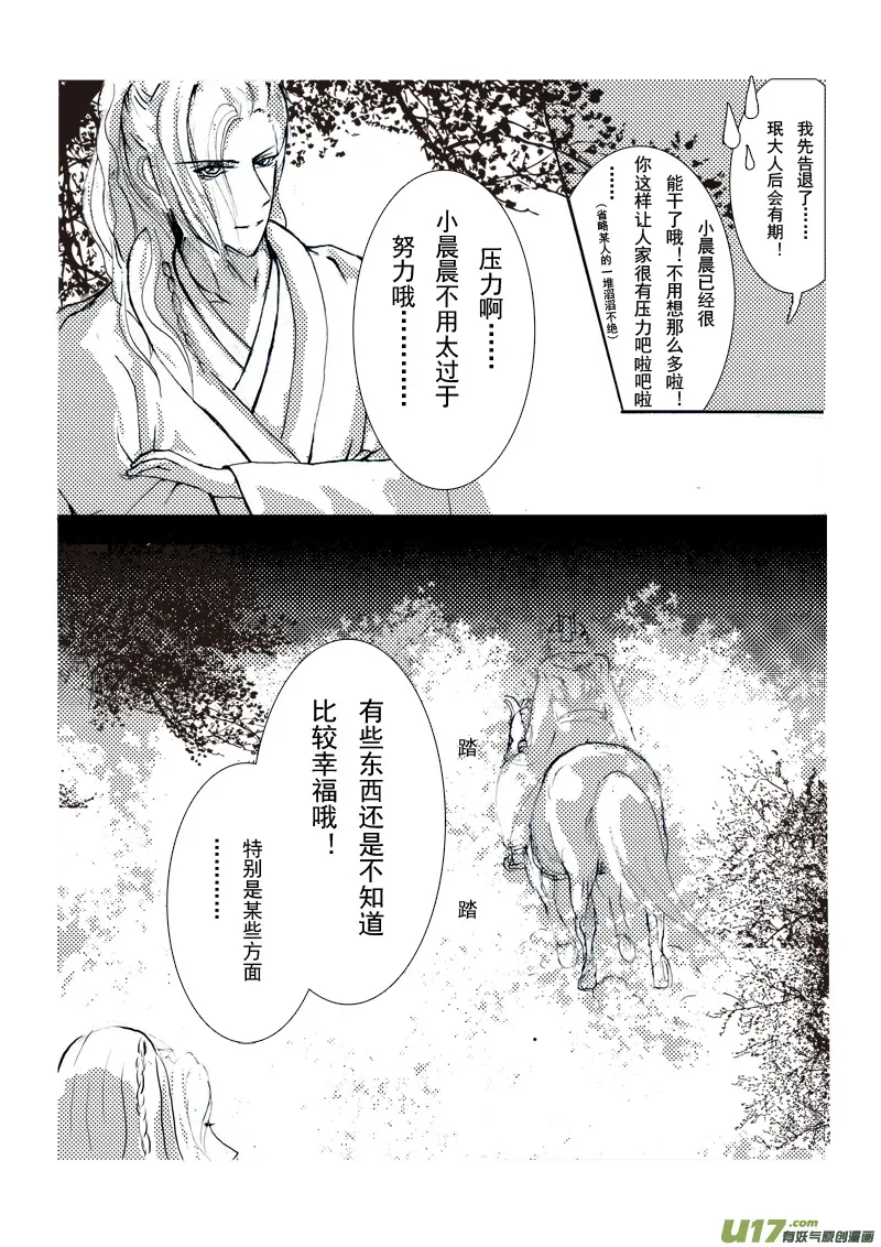 第三章 第三节（下） 第3页