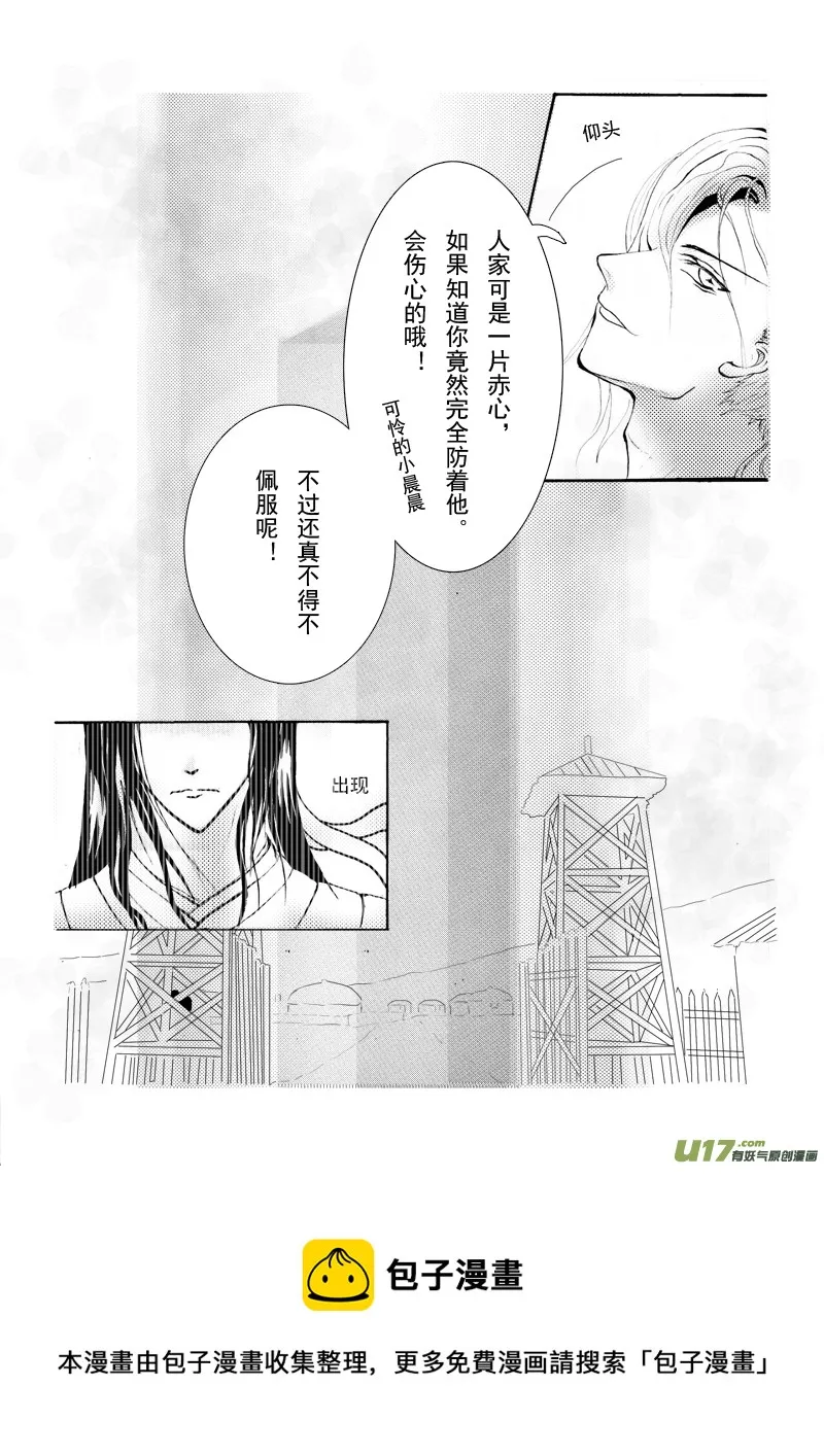 第三章 第三节（下） 第5页